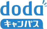 dodaキャンパス