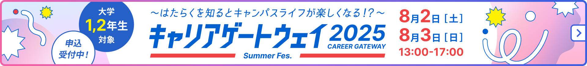 キャリアオーナーシッププログラム