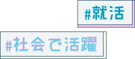#就活 #能力診断