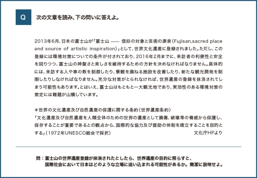 問題例｜記述式問題