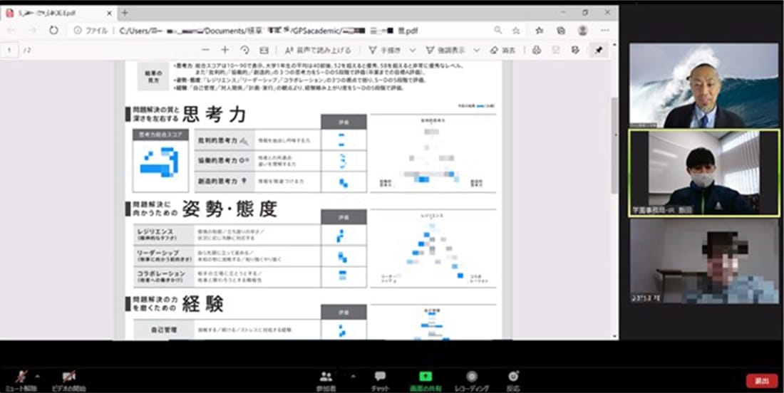 GPS-Academic結果を活用した面談の様子