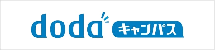 dodaキャンパス