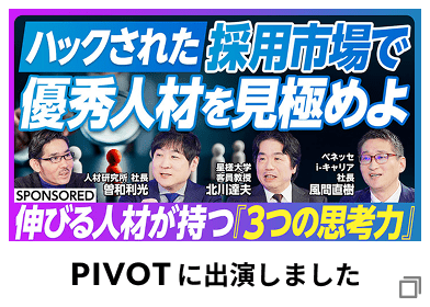 PIVOTに出演しました