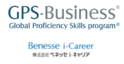 GPS-Business Global Proficiency Skills program Benesse i-Career 株式会社ベネッセi-キャリア