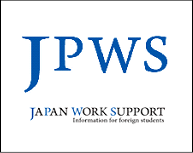 JAPAN WORK SUPPORT(JPWS)ロゴ